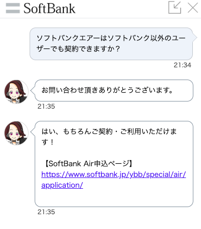 ソフトバンクエアーは携帯がａｕやドコモでも使える ソフトバンク以外のキャリアで契約する方法 月額料金やメリットデメリットも紹介 ソフトバンク エアーをわかりやすく解説するサイト